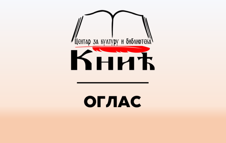 Oglas