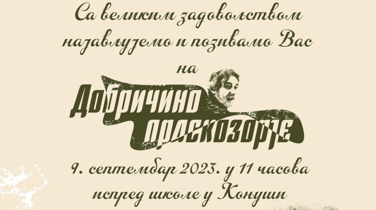 Dobricino praskozorje