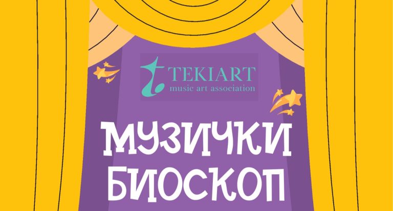 Muzicki bioskop naslovna