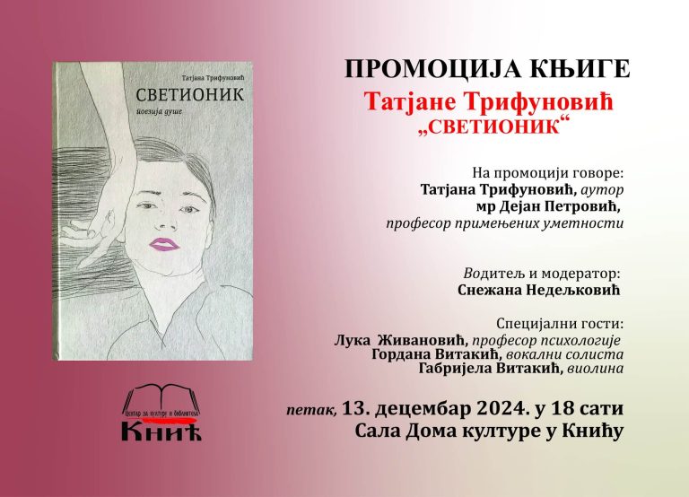 Svetionik promocija (1)