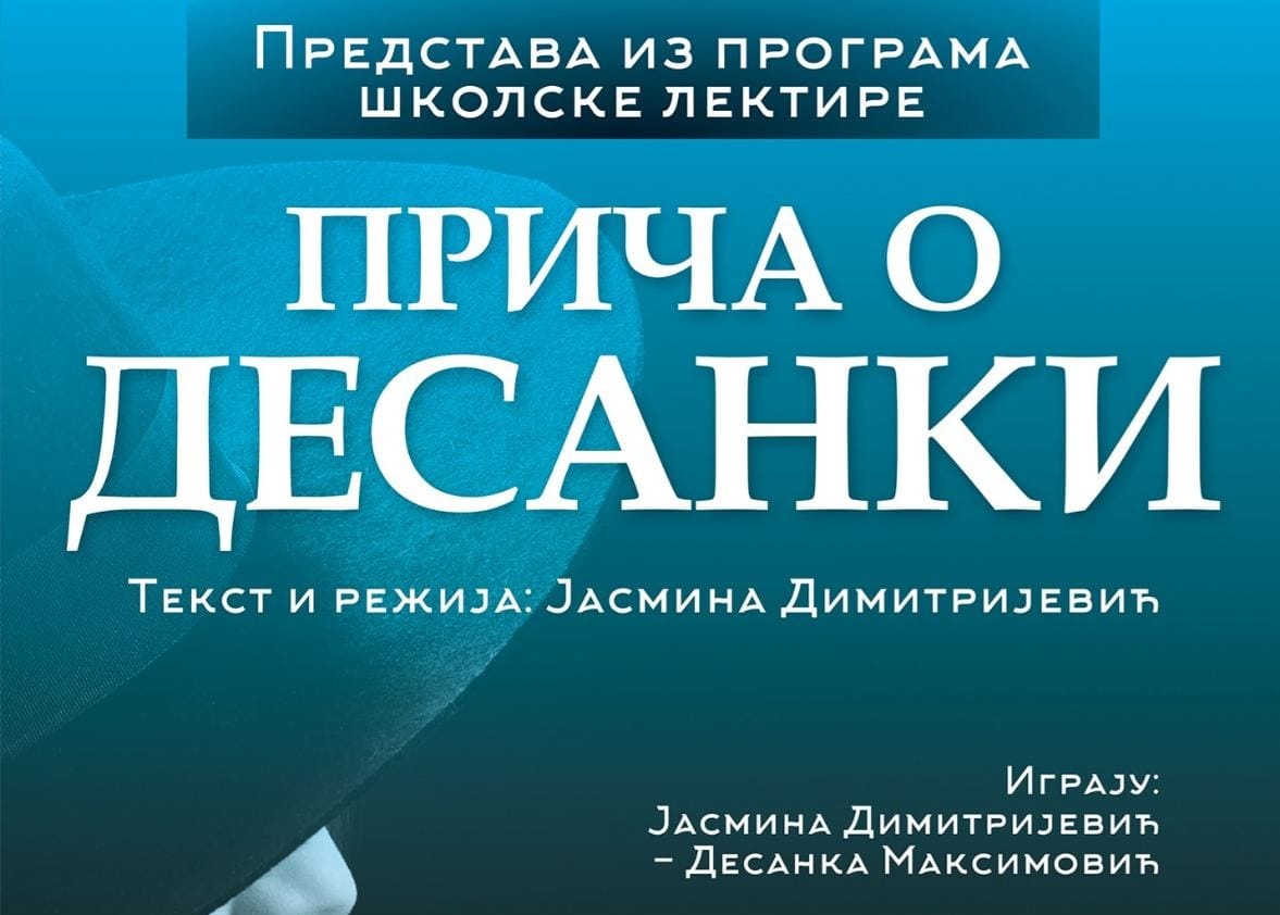 Desanka maksimovic cover.jpg