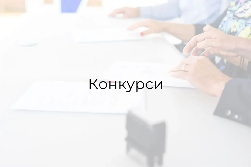 Konkursi dokumentacija 1.webp