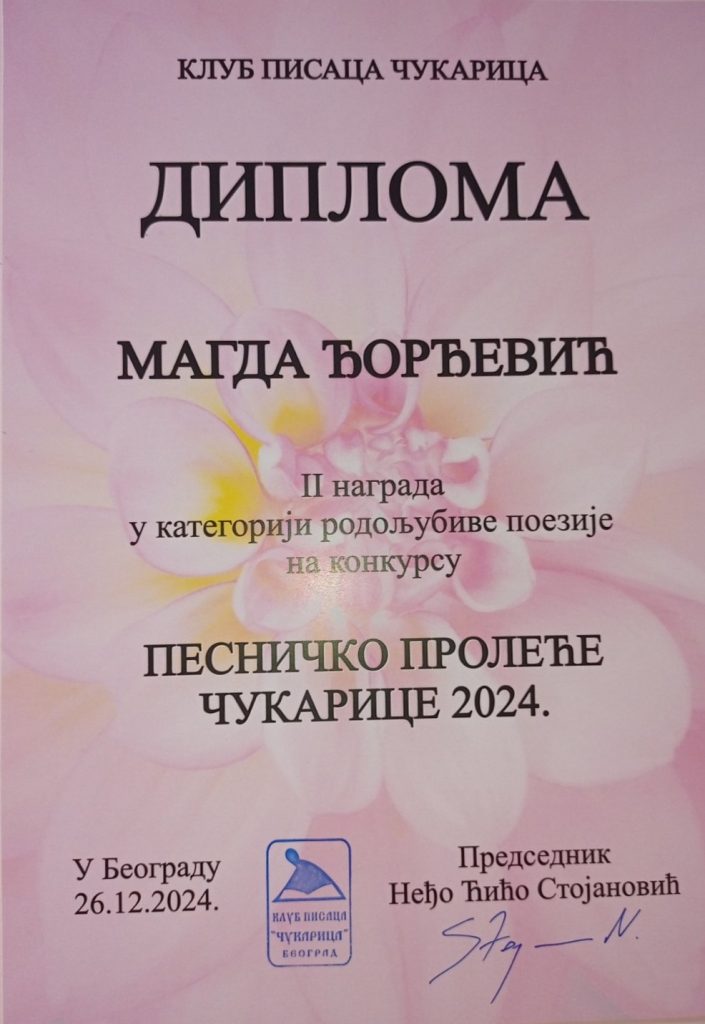 magdadjordjevic08