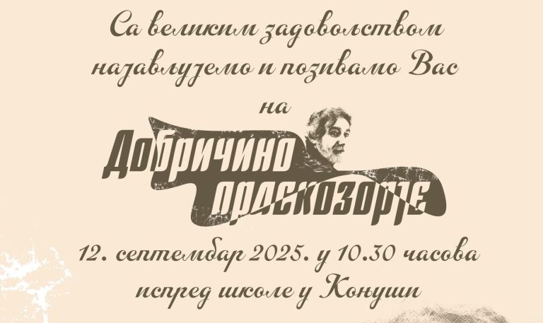 Dobricino praskozorje 2025 naslovna