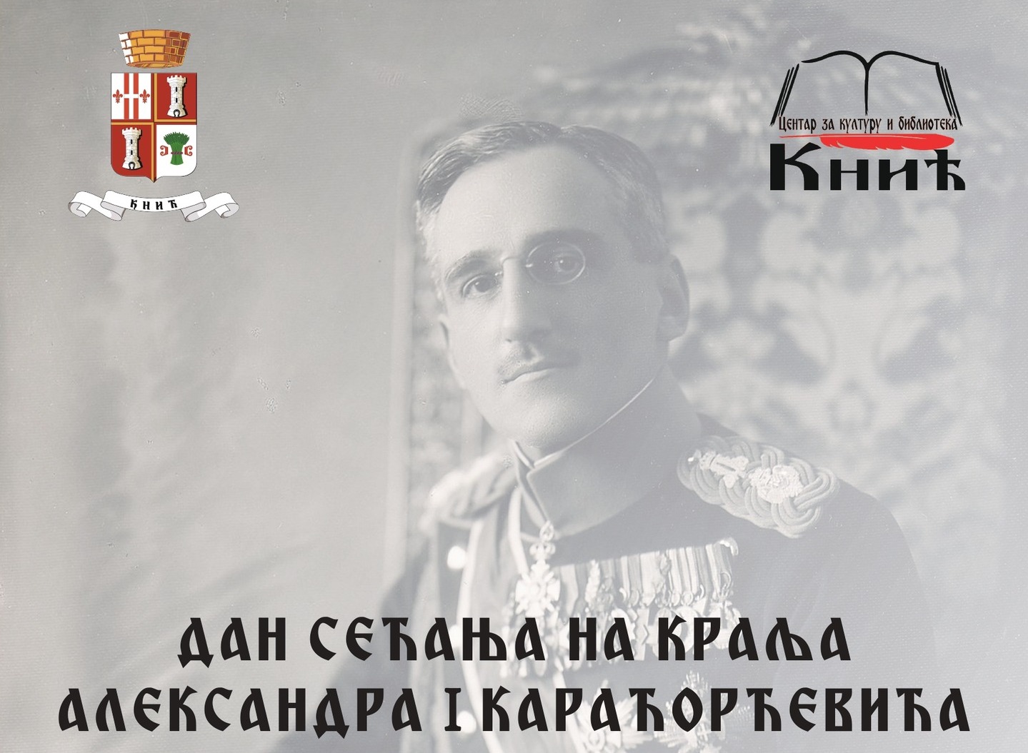 Dan secanja naslovna