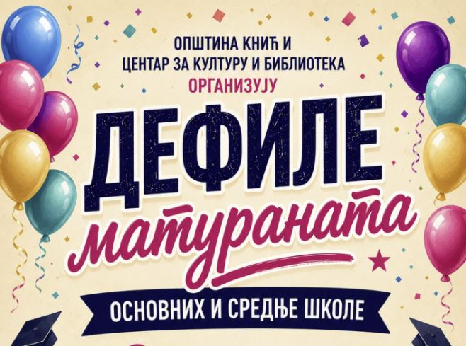 дефиле матураната 2026