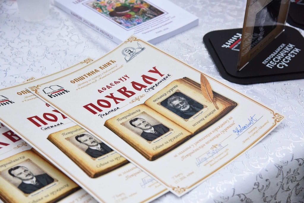 Petrovdanski pesnicki susreti 2