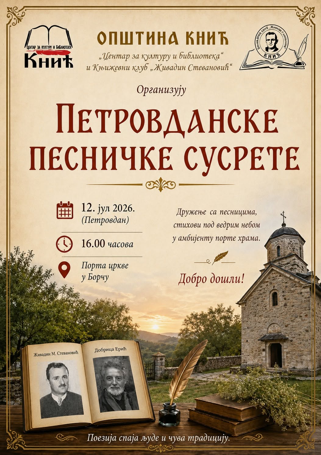 Petrovdanski pesnicki susreti 2026 copy