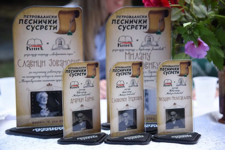 Petrovdanski pesnicki susreti